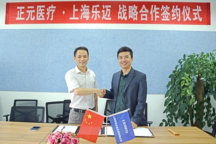 正元医疗和上海乐迈签署战略合作协议,开启“互联网+医疗器械”行业新常态