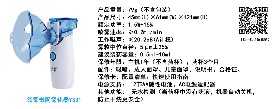 领雾微网雾化器诚招代理