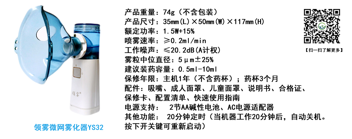 领雾微网雾化器诚招代理